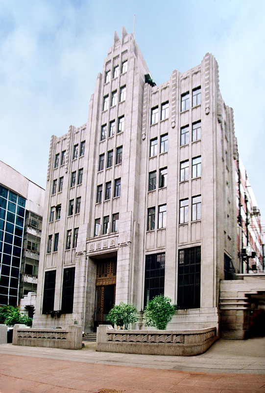 国自拍五中国人民保险公司(原四明大楼)
